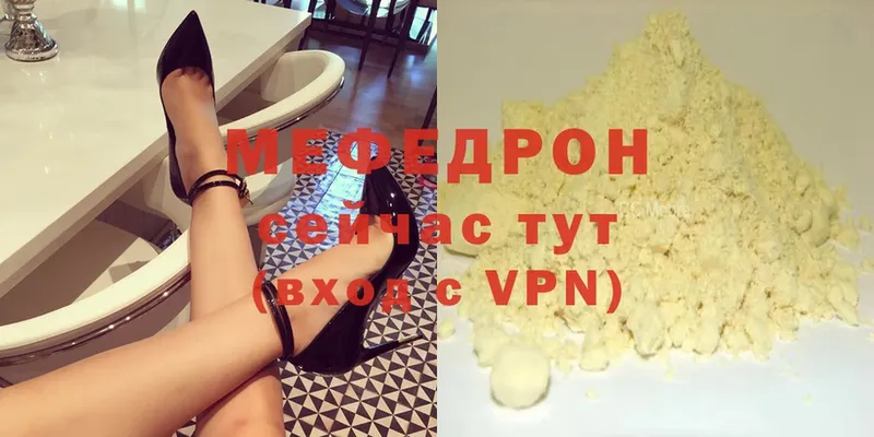 МЯУ-МЯУ mephedrone  Болхов 