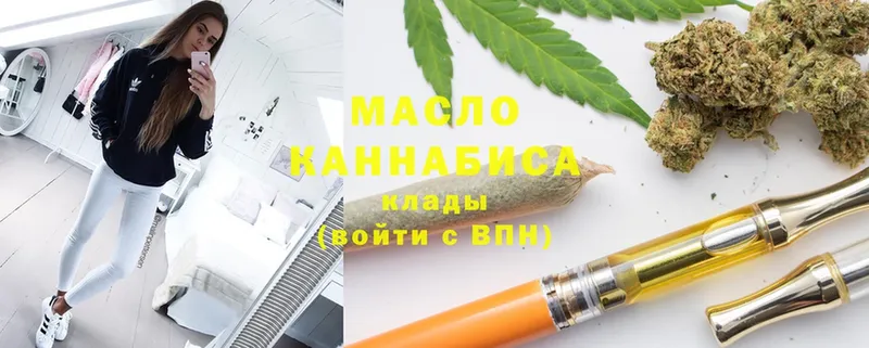 Дистиллят ТГК гашишное масло  купить  цена  Болхов 